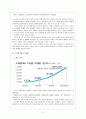 사회학과 - 다문화가정의 원인, 다문화가정의 문제질 해결방안 5페이지