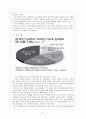 사회학과 - 다문화가정의 원인, 다문화가정의 문제질 해결방안 6페이지