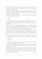 사회학과 - 다문화가정의 원인, 다문화가정의 문제질 해결방안 10페이지