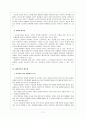 사회학과 - 다문화가정의 원인, 다문화가정의 문제질 해결방안 11페이지