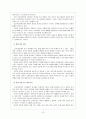 사회학과 - 다문화가정의 원인, 다문화가정의 문제질 해결방안 13페이지
