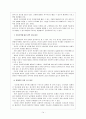 사회학과 - 다문화가정의 원인, 다문화가정의 문제질 해결방안 14페이지