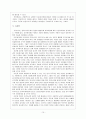 사회학과 - 다문화가정의 원인, 다문화가정의 문제질 해결방안 15페이지