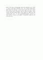 국가안보 - 한국의 외교안보에 관해서 4페이지