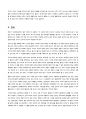 서양근세철학 - 공리주의와 칸트 철학에 관해서 3페이지