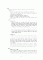 미생물의 세계 - 미생물의 종류와 종류별 특성 4페이지
