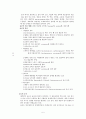미생물의 세계 - 미생물의 종류와 종류별 특성 5페이지