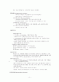 미생물의 세계 - 미생물의 종류와 종류별 특성 11페이지