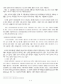 시대별 매스커뮤니케이션 효과이론 5페이지