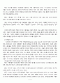 시대별 매스커뮤니케이션 효과이론 6페이지