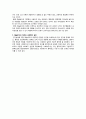 사회복지실천론 - Maslow(매슬로;매슬로우)의 욕구위계(계층)이론 6페이지