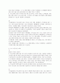 [인간행동과 사회환경] 자기자신 분석(Self-Analysis) - 반두라(Bandura)의 사회학습이론 2페이지