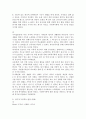 [인간행동과 사회환경] 자기자신 분석(Self-Analysis) - 반두라(Bandura)의 사회학습이론 5페이지