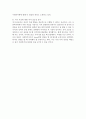 [인간행동과 사회환경] 자기자신 분석(Self-Analysis) - 반두라(Bandura)의 사회학습이론 7페이지
