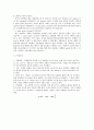 스퍼터와 포포인트프로브(4point probe)에 관해서 6페이지