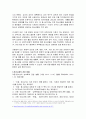 [생활법률] 원조교제의 정의, 원조교제의 원인, 원조교제 관련 법률, 원조교제 관련법의 문제점과 개선방안 2페이지