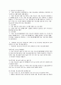 [생활법률] 원조교제의 정의, 원조교제의 원인, 원조교제 관련 법률, 원조교제 관련법의 문제점과 개선방안 3페이지