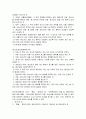 [생활법률] 원조교제의 정의, 원조교제의 원인, 원조교제 관련 법률, 원조교제 관련법의 문제점과 개선방안 4페이지