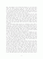 영화 ‘한반도’의 국제법적 쟁점에 관한 논의 2페이지