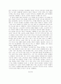 칼럼쓰기 - 고교교육에 드리운 자사고의 그림자 3페이지