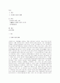 한국 현대문학 - 시인 이상화의 생애, 문학세계, 작품분석에 관해서 1페이지