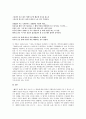 한국 현대문학 - 시인 이상화의 생애, 문학세계, 작품분석에 관해서 4페이지