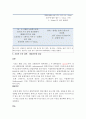 약재 시호 조사 2페이지