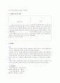 약재 시호 조사 5페이지