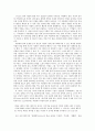 비평이론의 모든 것 - 정신분석 비평[위대한 개츠비에 대한 정신분석학적 독법] 5페이지