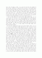 비평이론의 모든 것 - 정신분석 비평[위대한 개츠비에 대한 정신분석학적 독법] 6페이지