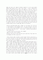 비평이론의 모든 것 - 정신분석 비평[위대한 개츠비에 대한 정신분석학적 독법] 7페이지