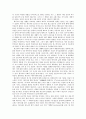 비평이론의 모든 것 - 정신분석 비평[위대한 개츠비에 대한 정신분석학적 독법] 8페이지