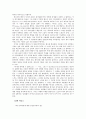 비평이론의 모든 것 - 정신분석 비평[위대한 개츠비에 대한 정신분석학적 독법] 10페이지