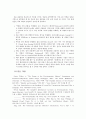 비평이론의 모든 것 - 정신분석 비평[위대한 개츠비에 대한 정신분석학적 독법] 11페이지