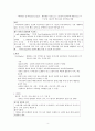 식품학 - 식물성 식품과 동물성 식품 조사 4페이지