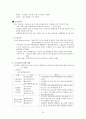 식품학 - 식물성 식품과 동물성 식품 조사 16페이지