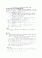 식품학 - 식물성 식품과 동물성 식품 조사 20페이지
