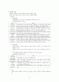 식품학 - 식물성 식품과 동물성 식품 조사 25페이지