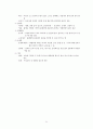 식품학 - 식물성 식품과 동물성 식품 조사 31페이지