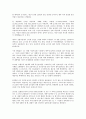 제주 4.3사건에 대해서 4페이지