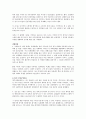 제주 4.3사건에 대해서 6페이지