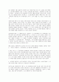 제주 4.3사건에 대해서 8페이지