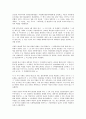 제주 4.3사건에 대해서 9페이지