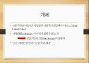 현대문화론 - 공산주의와 코뮨주의 6페이지