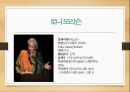현대문화론 - 공산주의와 코뮨주의 20페이지