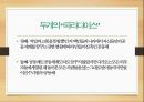 현대문화론 - 공산주의와 코뮨주의 21페이지