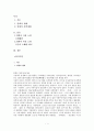 한국 현대문학 - 시인 임화의 생애, 문학세계, 작품 분석에 관해서 1페이지