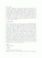 한국 현대문학 - 시인 임화의 생애, 문학세계, 작품 분석에 관해서 2페이지