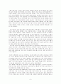 현대사회와 가정교육 - 우리 부모님의 나의 입시에 대한 생각과 태도 3페이지