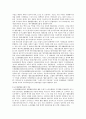 협동조합 사례 - 원주 노인생활협동조합 2페이지